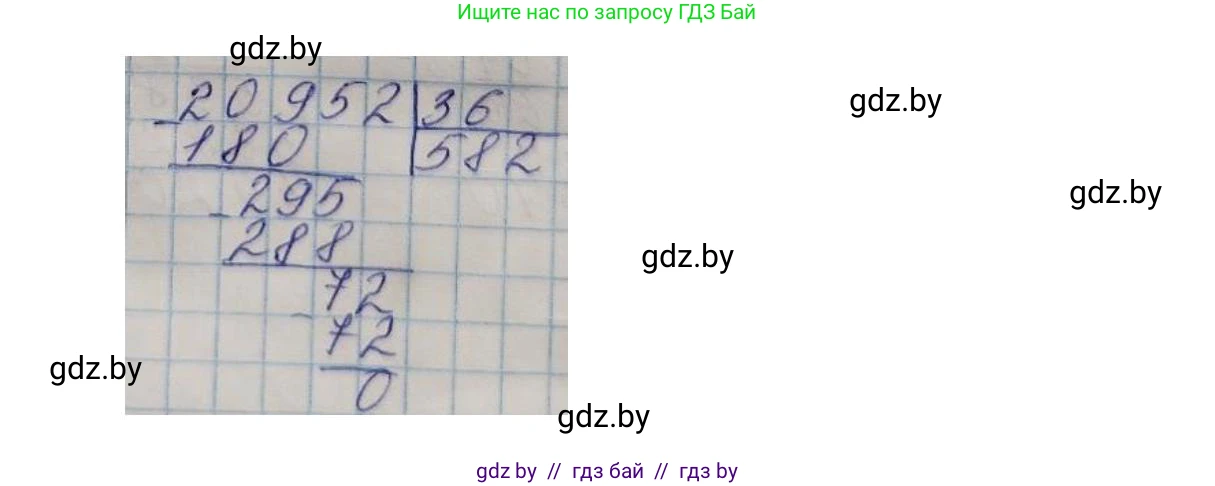 Математика, 4 класс Учебник, авторы: Муравьева Галина Леонидовна, Урбан Мария Анатольевна, издательство Национальный институт образования, Минск, 2022, розового цвета, Часть 2, страница 106, номер 4, Решение 3 (продолжение 2)