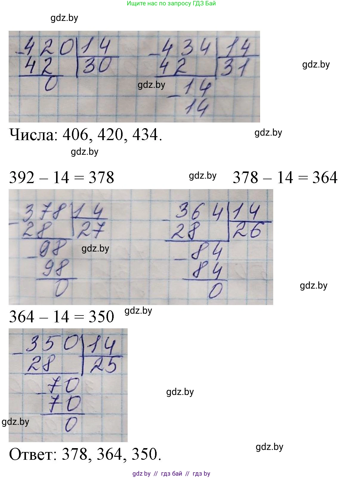 Математика, 4 класс Учебник, авторы: Муравьева Галина Леонидовна, Урбан Мария Анатольевна, издательство Национальный институт образования, Минск, 2022, розового цвета, Часть 2, страница 109, номер 3, Решение 3 (продолжение 2)