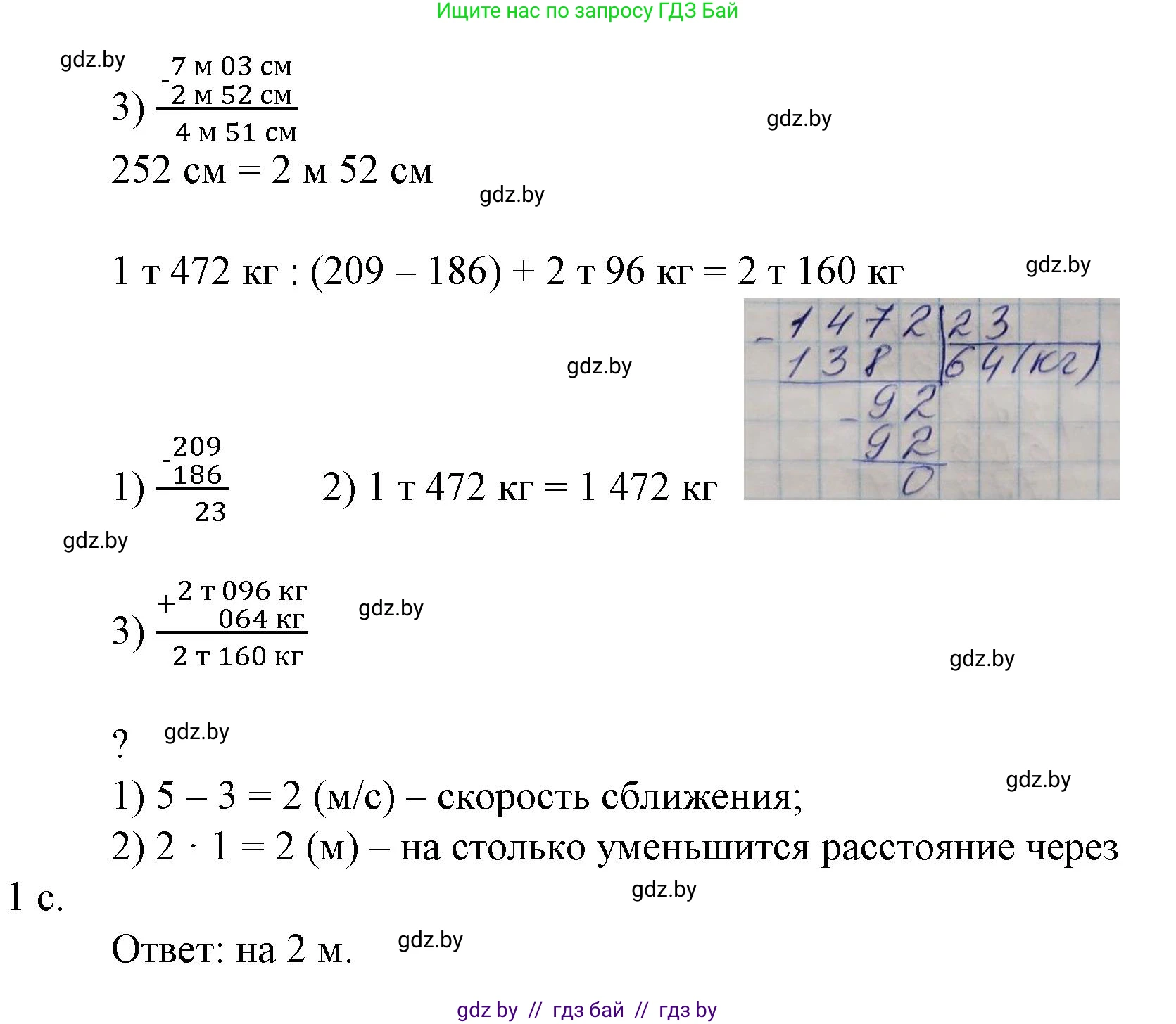 Математика, 4 класс Учебник, авторы: Муравьева Галина Леонидовна, Урбан Мария Анатольевна, издательство Национальный институт образования, Минск, 2022, розового цвета, Часть 2, страница 109, номер 5, Решение 3 (продолжение 2)