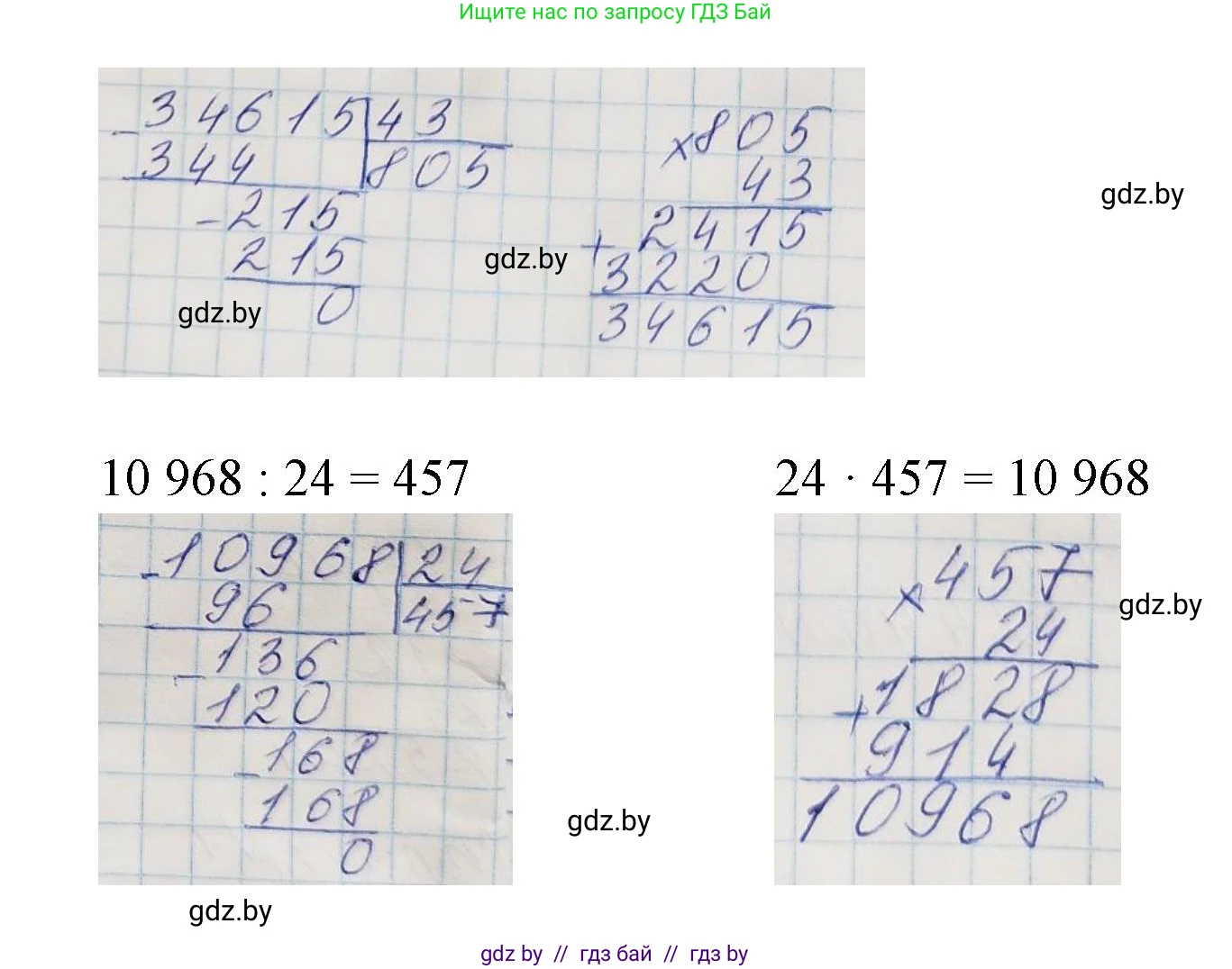 Математика, 4 класс Учебник, авторы: Муравьева Галина Леонидовна, Урбан Мария Анатольевна, издательство Национальный институт образования, Минск, 2022, розового цвета, Часть 2, страница 110, номер 1, Решение 3 (продолжение 2)