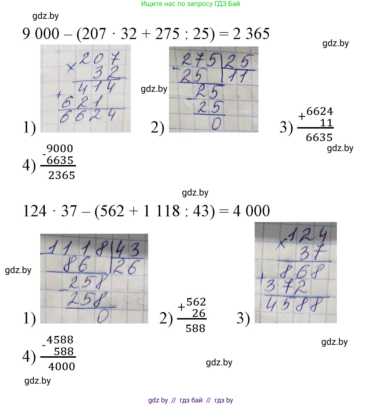 Математика, 4 класс Учебник, авторы: Муравьева Галина Леонидовна, Урбан Мария Анатольевна, издательство Национальный институт образования, Минск, 2022, розового цвета, Часть 2, страница 116, номер 2, Решение 3 (продолжение 2)