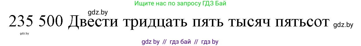 Математика, 4 класс Учебник, авторы: Муравьева Галина Леонидовна, Урбан Мария Анатольевна, издательство Национальный институт образования, Минск, 2022, розового цвета, Часть 1, страница 29, номер 7, Решение 3 (продолжение 2)
