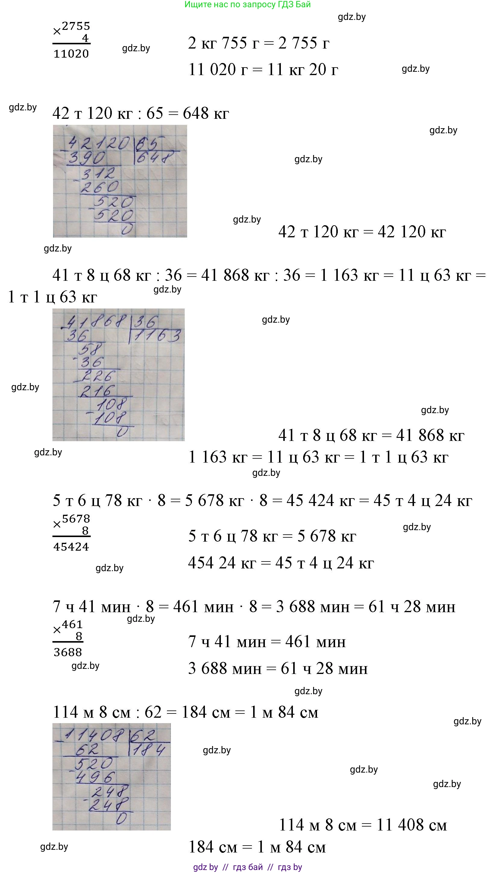 Математика, 4 класс Учебник, авторы: Муравьева Галина Леонидовна, Урбан Мария Анатольевна, издательство Национальный институт образования, Минск, 2022, розового цвета, Часть 2, страница 127, номер 11, Решение 3 (продолжение 2)