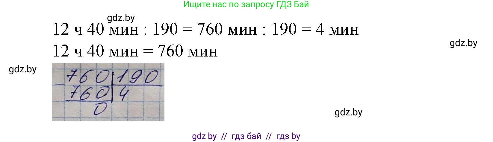 Математика, 4 класс Учебник, авторы: Муравьева Галина Леонидовна, Урбан Мария Анатольевна, издательство Национальный институт образования, Минск, 2022, розового цвета, Часть 2, страница 127, номер 11, Решение 3 (продолжение 3)