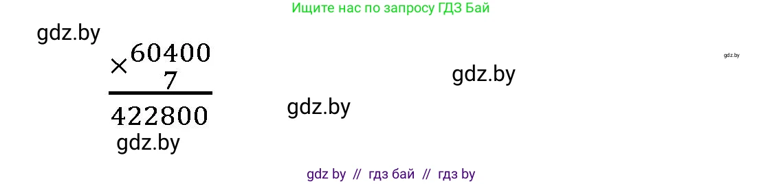 Математика, 4 класс Учебник, авторы: Муравьева Галина Леонидовна, Урбан Мария Анатольевна, издательство Национальный институт образования, Минск, 2022, розового цвета, Часть 2, страница 127, номер 13, Решение 3 (продолжение 2)