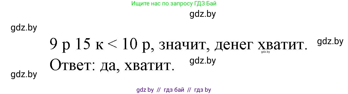 Математика, 4 класс Учебник, авторы: Муравьева Галина Леонидовна, Урбан Мария Анатольевна, издательство Национальный институт образования, Минск, 2022, розового цвета, Часть 2, страница 128, номер 16, Решение 3 (продолжение 2)