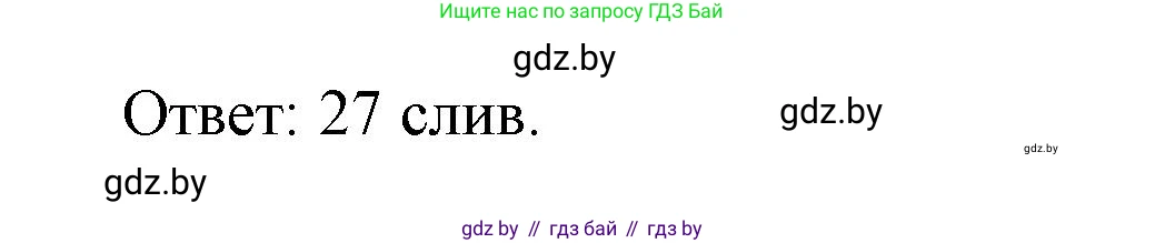 Математика, 4 класс Учебник, авторы: Муравьева Галина Леонидовна, Урбан Мария Анатольевна, издательство Национальный институт образования, Минск, 2022, розового цвета, Часть 2, страница 133, номер 49, Решение 3 (продолжение 2)