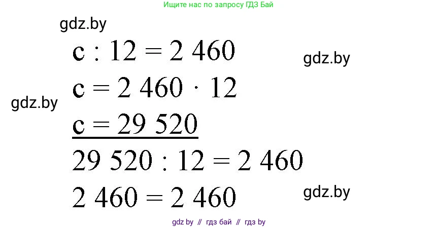 Математика, 4 класс Учебник, авторы: Муравьева Галина Леонидовна, Урбан Мария Анатольевна, издательство Национальный институт образования, Минск, 2022, розового цвета, Часть 2, страница 126, номер 6, Решение 3 (продолжение 2)