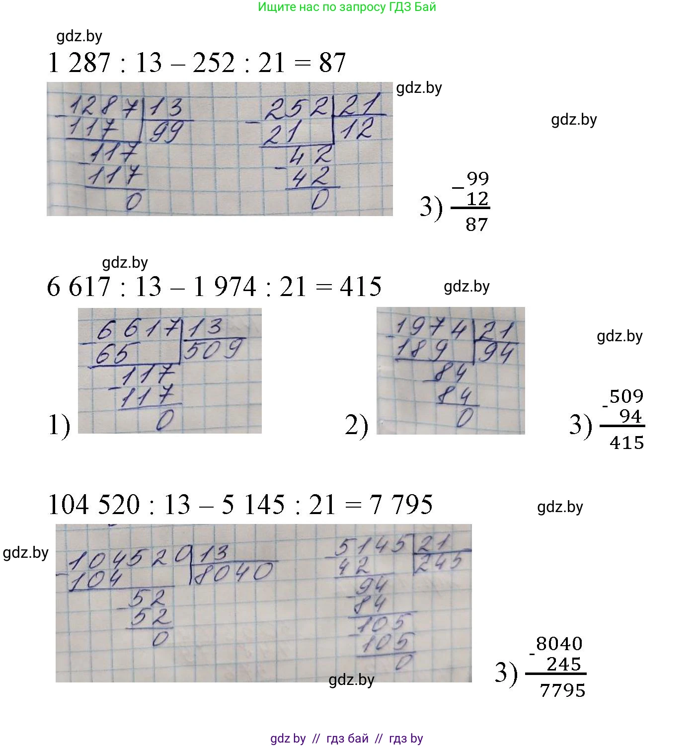 Математика, 4 класс Учебник, авторы: Муравьева Галина Леонидовна, Урбан Мария Анатольевна, издательство Национальный институт образования, Минск, 2022, розового цвета, Часть 2, страница 127, номер 9, Решение 3 (продолжение 2)
