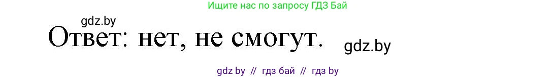 Математика, 4 класс Учебник, авторы: Муравьева Галина Леонидовна, Урбан Мария Анатольевна, издательство Национальный институт образования, Минск, 2022, розового цвета, Часть 1, страница 39, номер 6, Решение 3 (продолжение 2)