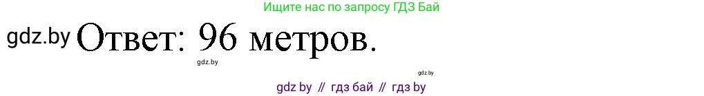 Математика, 4 класс Учебник, авторы: Муравьева Галина Леонидовна, Урбан Мария Анатольевна, издательство Национальный институт образования, Минск, 2022, розового цвета, Часть 1, страница 43, номер 9, Решение 3 (продолжение 2)
