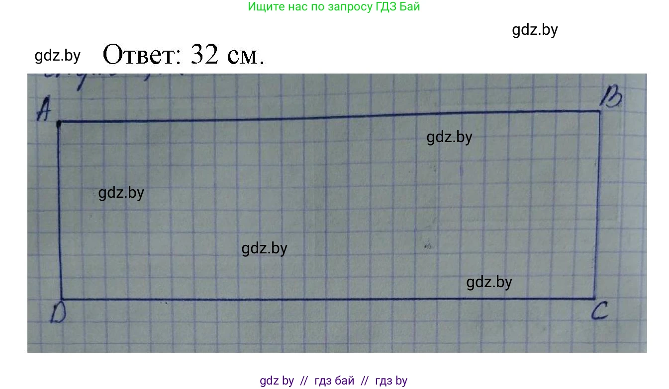 Математика, 4 класс Учебник, авторы: Муравьева Галина Леонидовна, Урбан Мария Анатольевна, издательство Национальный институт образования, Минск, 2022, розового цвета, Часть 1, страница 53, номер 8, Решение 3 (продолжение 2)