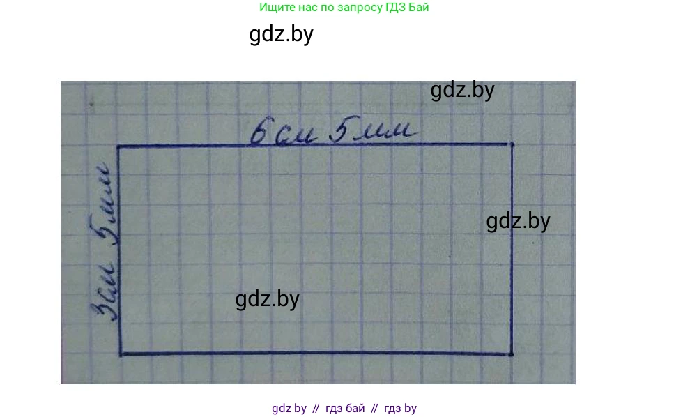 Математика, 4 класс Учебник, авторы: Муравьева Галина Леонидовна, Урбан Мария Анатольевна, издательство Национальный институт образования, Минск, 2022, розового цвета, Часть 1, страница 57, номер 5, Решение 3 (продолжение 2)