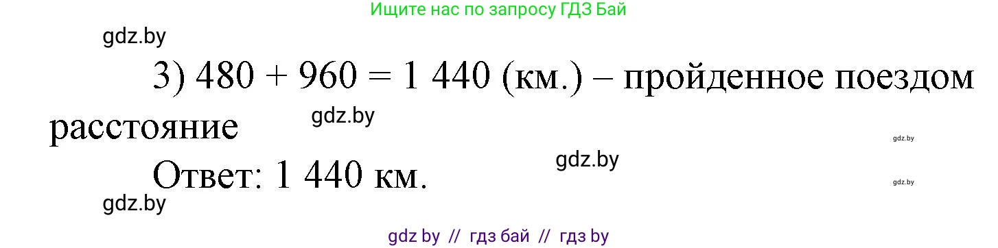 Математика, 4 класс Учебник, авторы: Муравьева Галина Леонидовна, Урбан Мария Анатольевна, издательство Национальный институт образования, Минск, 2022, розового цвета, Часть 1, страница 59, номер 6, Решение 3 (продолжение 2)