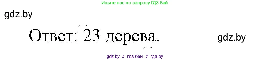 Математика, 4 класс Учебник, авторы: Муравьева Галина Леонидовна, Урбан Мария Анатольевна, издательство Национальный институт образования, Минск, 2022, розового цвета, Часть 1, страница 60, номер 1, Решение 3 (продолжение 2)
