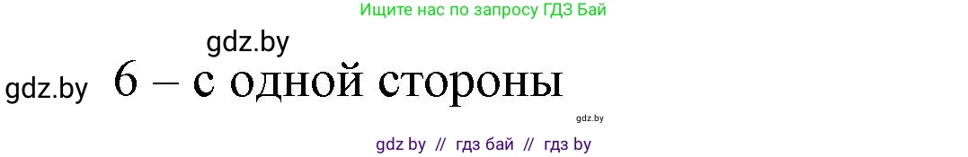 Математика, 4 класс Учебник, авторы: Муравьева Галина Леонидовна, Урбан Мария Анатольевна, издательство Национальный институт образования, Минск, 2022, розового цвета, Часть 1, страница 79, номер 9, Решение 3 (продолжение 2)