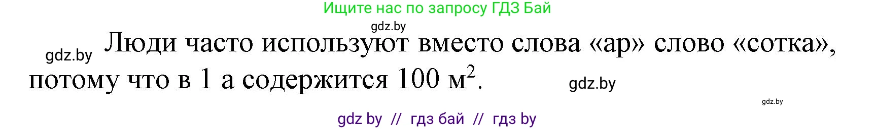 Математика, 4 класс Учебник, авторы: Муравьева Галина Леонидовна, Урбан Мария Анатольевна, издательство Национальный институт образования, Минск, 2022, розового цвета, Часть 1, страница 95, номер 7, Решение 3