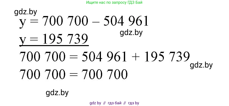 Математика, 4 класс Учебник, авторы: Муравьева Галина Леонидовна, Урбан Мария Анатольевна, издательство Национальный институт образования, Минск, 2022, розового цвета, Часть 1, страница 99, номер 6, Решение 3 (продолжение 2)