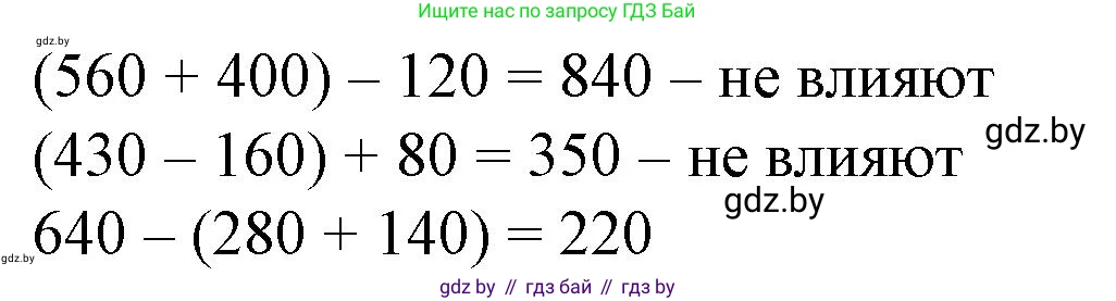 Математика, 4 класс Учебник, авторы: Муравьева Галина Леонидовна, Урбан Мария Анатольевна, издательство Национальный институт образования, Минск, 2022, розового цвета, Часть 1, страница 12, номер 6, Решение 3 (продолжение 2)