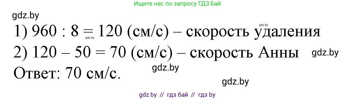 Математика, 4 класс Учебник, авторы: Муравьева Галина Леонидовна, Урбан Мария Анатольевна, издательство Национальный институт образования, Минск, 2022, розового цвета, Часть 1, страница 100, номер 1, Решение 3 (продолжение 2)