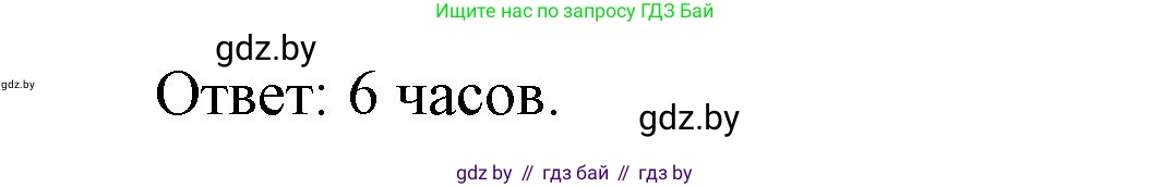 Математика, 4 класс Учебник, авторы: Муравьева Галина Леонидовна, Урбан Мария Анатольевна, издательство Национальный институт образования, Минск, 2022, розового цвета, Часть 1, страница 102, номер 2, Решение 3 (продолжение 2)