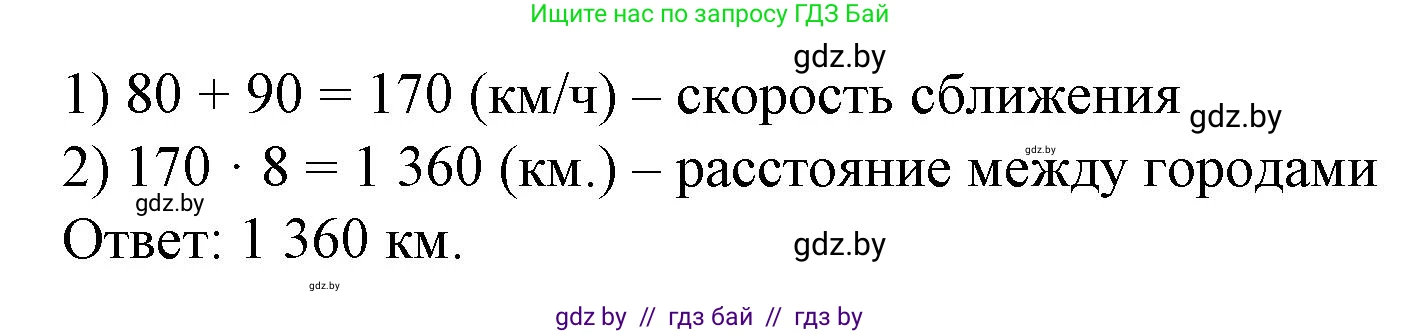 Математика, 4 класс Учебник, авторы: Муравьева Галина Леонидовна, Урбан Мария Анатольевна, издательство Национальный институт образования, Минск, 2022, розового цвета, Часть 1, страница 105, номер 10, Решение 3 (продолжение 2)