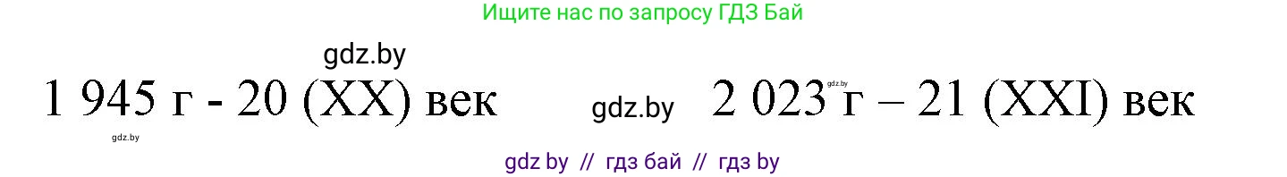 Математика, 4 класс Учебник, авторы: Муравьева Галина Леонидовна, Урбан Мария Анатольевна, издательство Национальный институт образования, Минск, 2022, розового цвета, Часть 1, страница 104, номер 6, Решение 3 (продолжение 2)