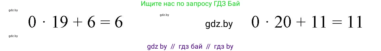 Математика, 4 класс Учебник, авторы: Муравьева Галина Леонидовна, Урбан Мария Анатольевна, издательство Национальный институт образования, Минск, 2022, розового цвета, Часть 1, страница 112, номер 3, Решение 3 (продолжение 2)