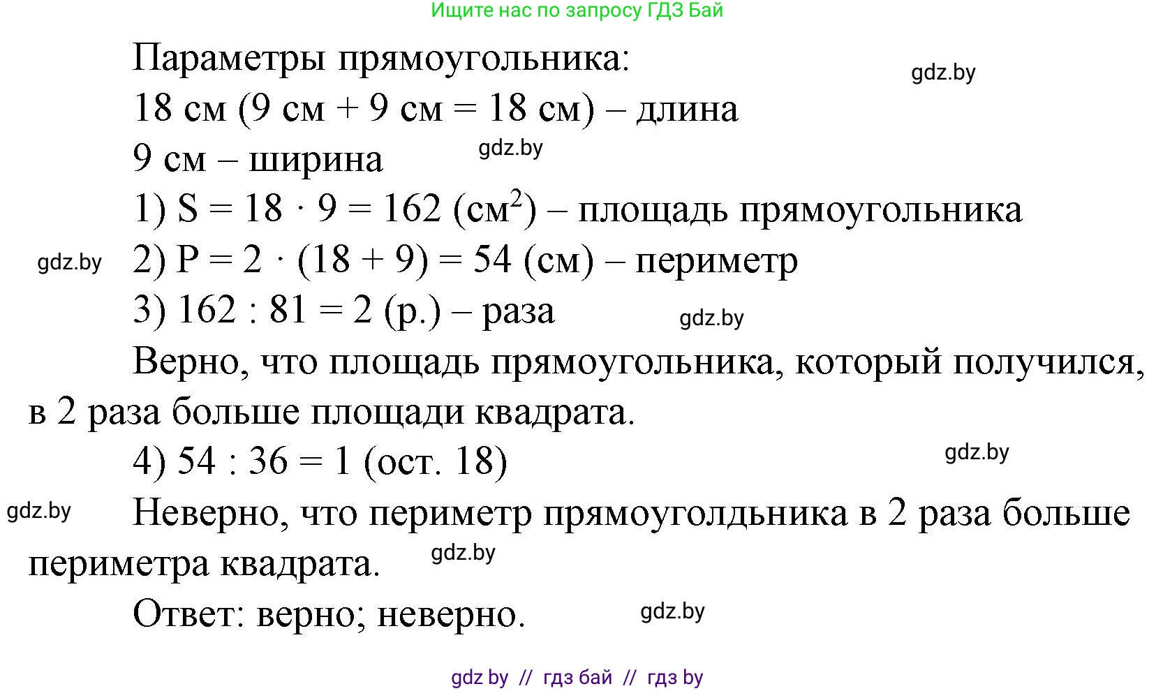 Математика, 4 класс Учебник, авторы: Муравьева Галина Леонидовна, Урбан Мария Анатольевна, издательство Национальный институт образования, Минск, 2022, розового цвета, Часть 1, страница 115, номер 8, Решение 3 (продолжение 2)