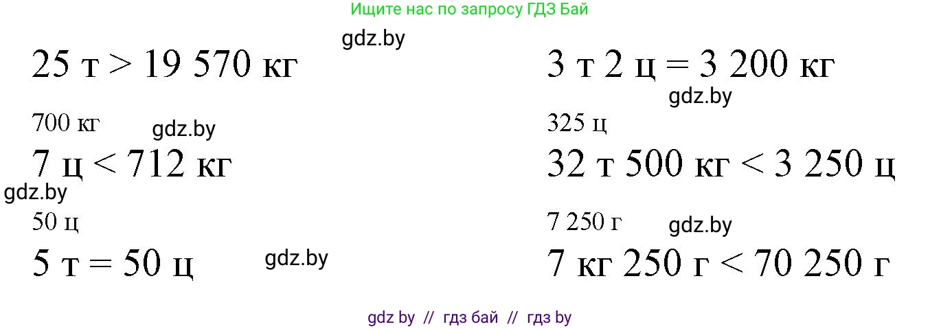 Математика, 4 класс Учебник, авторы: Муравьева Галина Леонидовна, Урбан Мария Анатольевна, издательство Национальный институт образования, Минск, 2022, розового цвета, Часть 1, страница 116, номер 5, Решение 3 (продолжение 2)