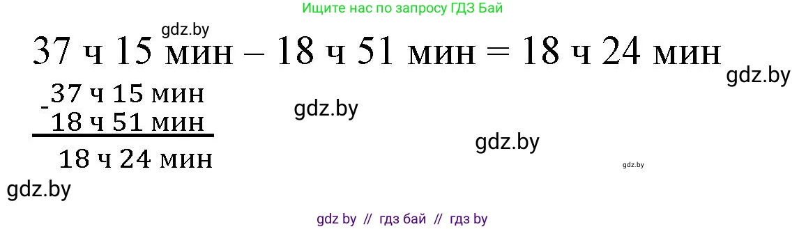 Математика, 4 класс Учебник, авторы: Муравьева Галина Леонидовна, Урбан Мария Анатольевна, издательство Национальный институт образования, Минск, 2022, розового цвета, Часть 1, страница 118, номер 1, Решение 3 (продолжение 2)