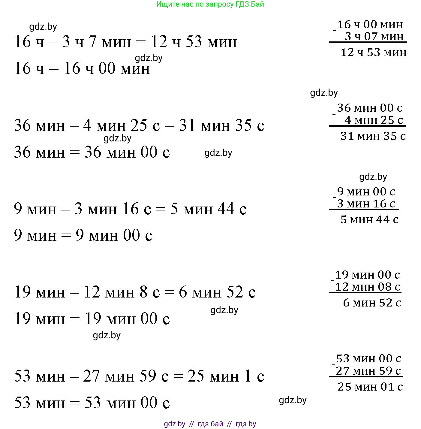 Математика, 4 класс Учебник, авторы: Муравьева Галина Леонидовна, Урбан Мария Анатольевна, издательство Национальный институт образования, Минск, 2022, розового цвета, Часть 1, страница 120, номер 3, Решение 3 (продолжение 2)