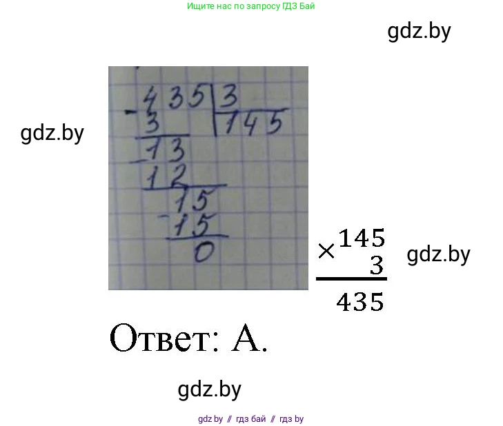 Математика, 4 класс Учебник, авторы: Муравьева Галина Леонидовна, Урбан Мария Анатольевна, издательство Национальный институт образования, Минск, 2022, розового цвета, Часть 1, страница 128, номер 1, Решение 3 (продолжение 2)