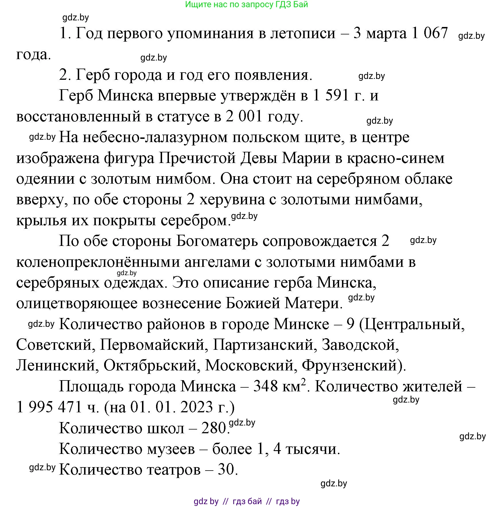 Математика, 4 класс Учебник, авторы: Муравьева Галина Леонидовна, Урбан Мария Анатольевна, издательство Национальный институт образования, Минск, 2022, розового цвета, Часть 1, страница 129, номер 1, Решение 3
