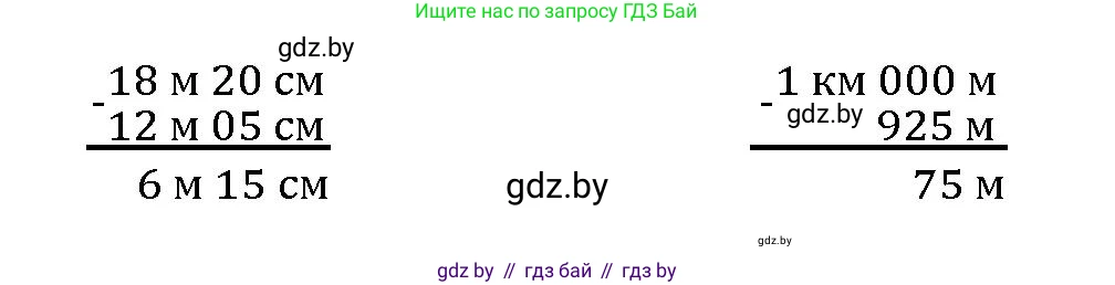 Математика, 4 класс Учебник, авторы: Муравьева Галина Леонидовна, Урбан Мария Анатольевна, издательство Национальный институт образования, Минск, 2022, розового цвета, Часть 2, страница 4, номер 3, Решение 3 (продолжение 2)