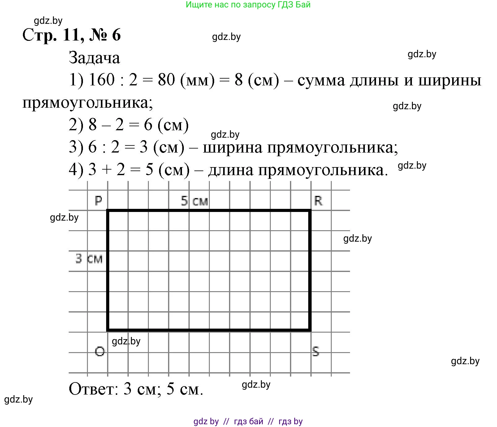 Математика, 4 класс Учебник, авторы: Муравьева Галина Леонидовна, Урбан Мария Анатольевна, издательство Национальный институт образования, Минск, 2022, розового цвета, Часть 2, страница 11, номер 6, Решение 3