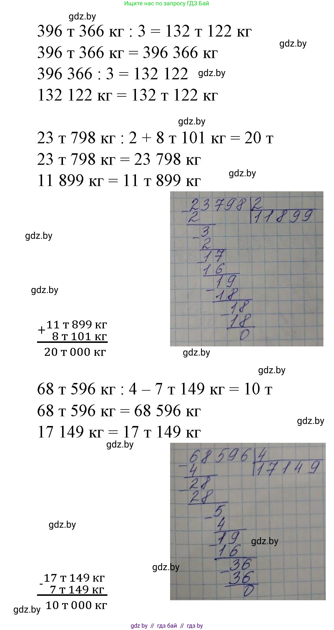 Математика, 4 класс Учебник, авторы: Муравьева Галина Леонидовна, Урбан Мария Анатольевна, издательство Национальный институт образования, Минск, 2022, розового цвета, Часть 2, страница 13, номер 3, Решение 3 (продолжение 2)