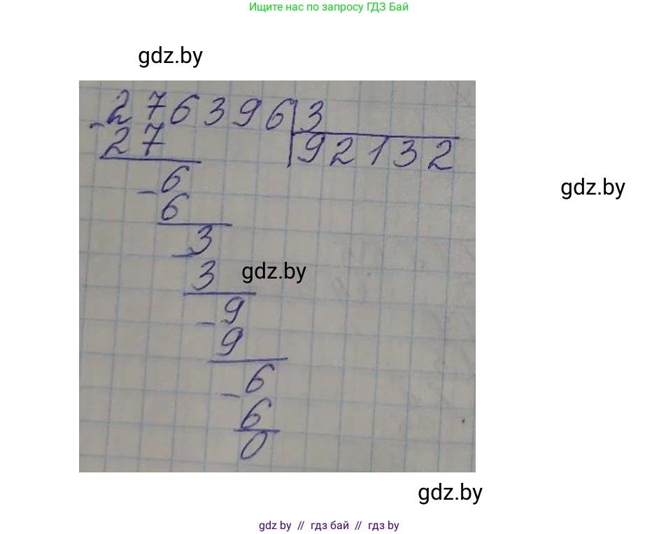 Математика, 4 класс Учебник, авторы: Муравьева Галина Леонидовна, Урбан Мария Анатольевна, издательство Национальный институт образования, Минск, 2022, розового цвета, Часть 2, страница 16, номер 1, Решение 3 (продолжение 3)