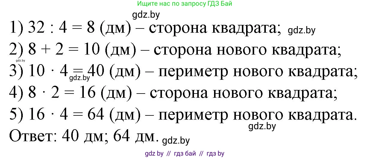 Математика, 4 класс Учебник, авторы: Муравьева Галина Леонидовна, Урбан Мария Анатольевна, издательство Национальный институт образования, Минск, 2022, розового цвета, Часть 2, страница 18, номер 4, Решение 3 (продолжение 2)