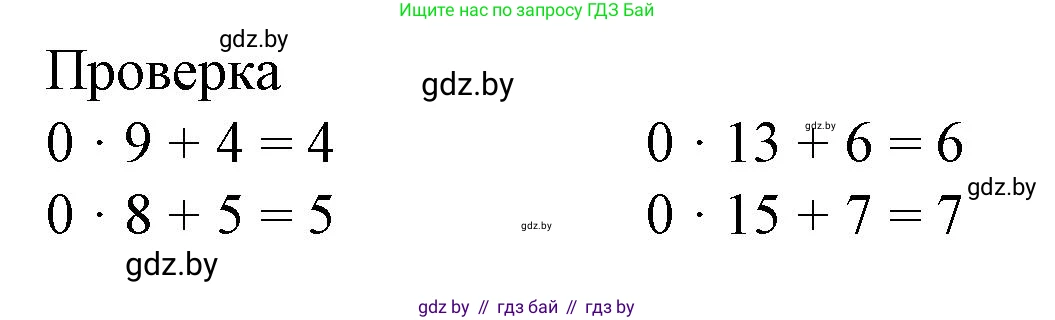 Математика, 4 класс Учебник, авторы: Муравьева Галина Леонидовна, Урбан Мария Анатольевна, издательство Национальный институт образования, Минск, 2022, розового цвета, Часть 2, страница 24, номер 3, Решение 3 (продолжение 2)