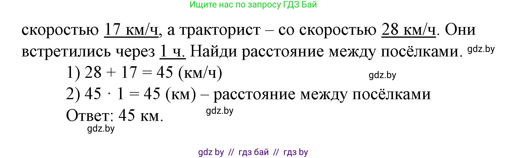Математика, 4 класс Учебник, авторы: Муравьева Галина Леонидовна, Урбан Мария Анатольевна, издательство Национальный институт образования, Минск, 2022, розового цвета, Часть 1, страница 19, номер 7, Решение 3 (продолжение 2)