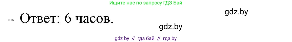 Математика, 4 класс Учебник, авторы: Муравьева Галина Леонидовна, Урбан Мария Анатольевна, издательство Национальный институт образования, Минск, 2022, розового цвета, Часть 2, страница 26, номер 4, Решение 3 (продолжение 2)