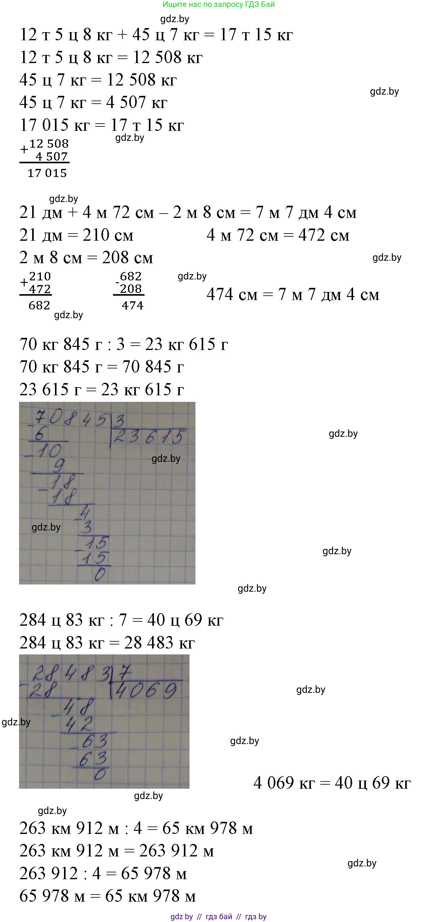 Математика, 4 класс Учебник, авторы: Муравьева Галина Леонидовна, Урбан Мария Анатольевна, издательство Национальный институт образования, Минск, 2022, розового цвета, Часть 2, страница 28, номер 2, Решение 3 (продолжение 2)