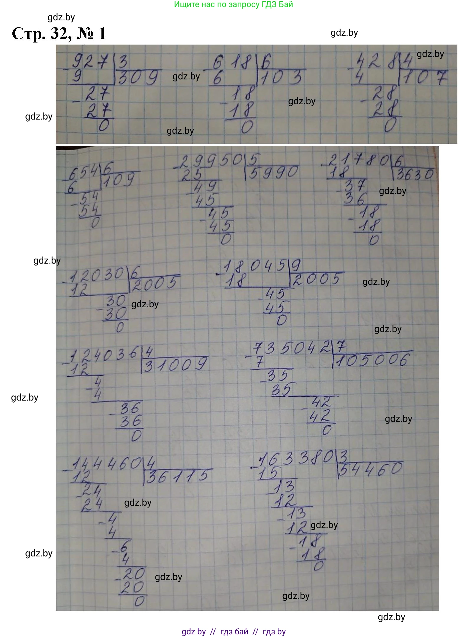 Математика, 4 класс Учебник, авторы: Муравьева Галина Леонидовна, Урбан Мария Анатольевна, издательство Национальный институт образования, Минск, 2022, розового цвета, Часть 2, страница 32, номер 1, Решение 3