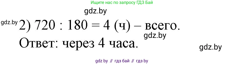 Математика, 4 класс Учебник, авторы: Муравьева Галина Леонидовна, Урбан Мария Анатольевна, издательство Национальный институт образования, Минск, 2022, розового цвета, Часть 2, страница 32, номер 6, Решение 3 (продолжение 2)