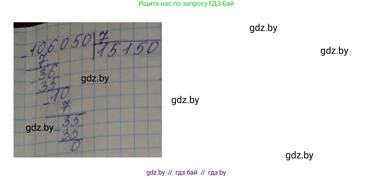 Математика, 4 класс Учебник, авторы: Муравьева Галина Леонидовна, Урбан Мария Анатольевна, издательство Национальный институт образования, Минск, 2022, розового цвета, Часть 2, страница 34, номер 2, Решение 3 (продолжение 2)