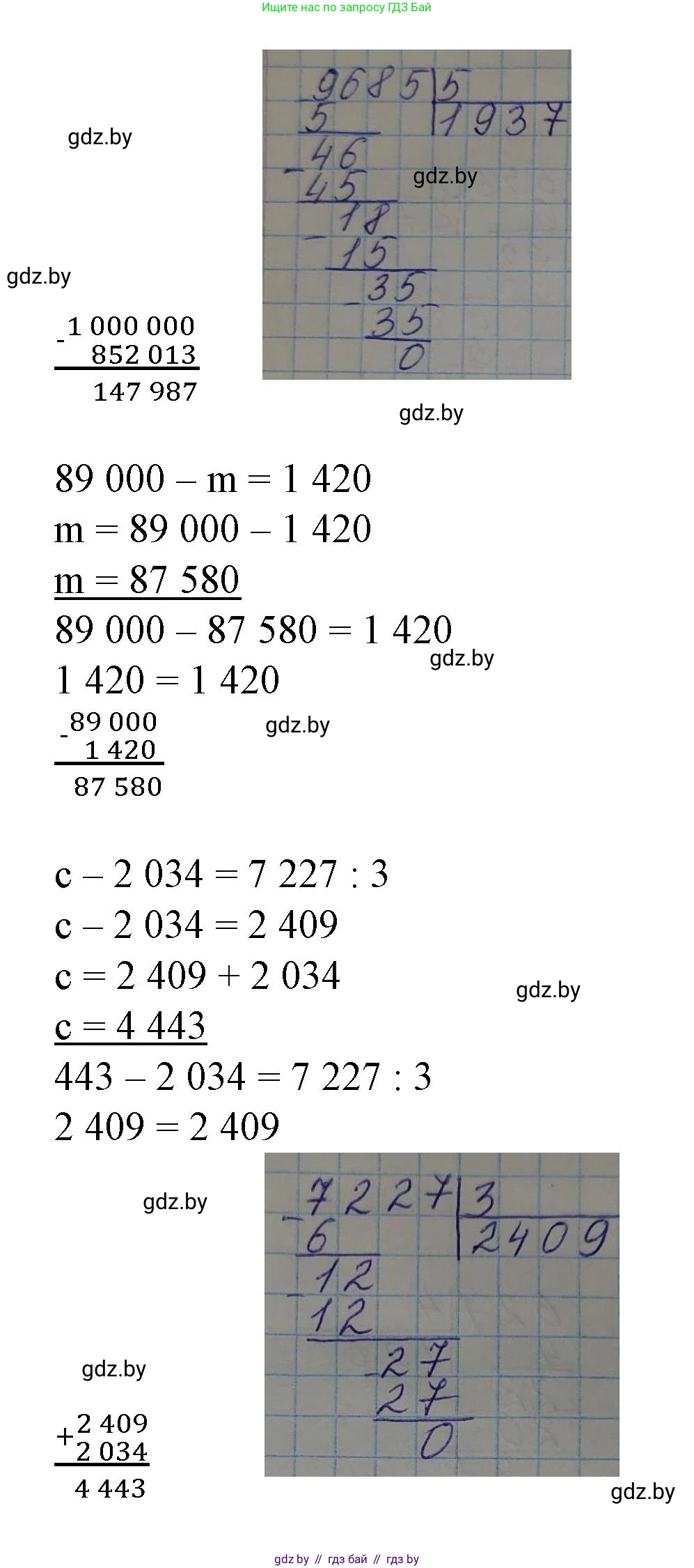 Математика, 4 класс Учебник, авторы: Муравьева Галина Леонидовна, Урбан Мария Анатольевна, издательство Национальный институт образования, Минск, 2022, розового цвета, Часть 2, страница 35, номер 4, Решение 3 (продолжение 3)