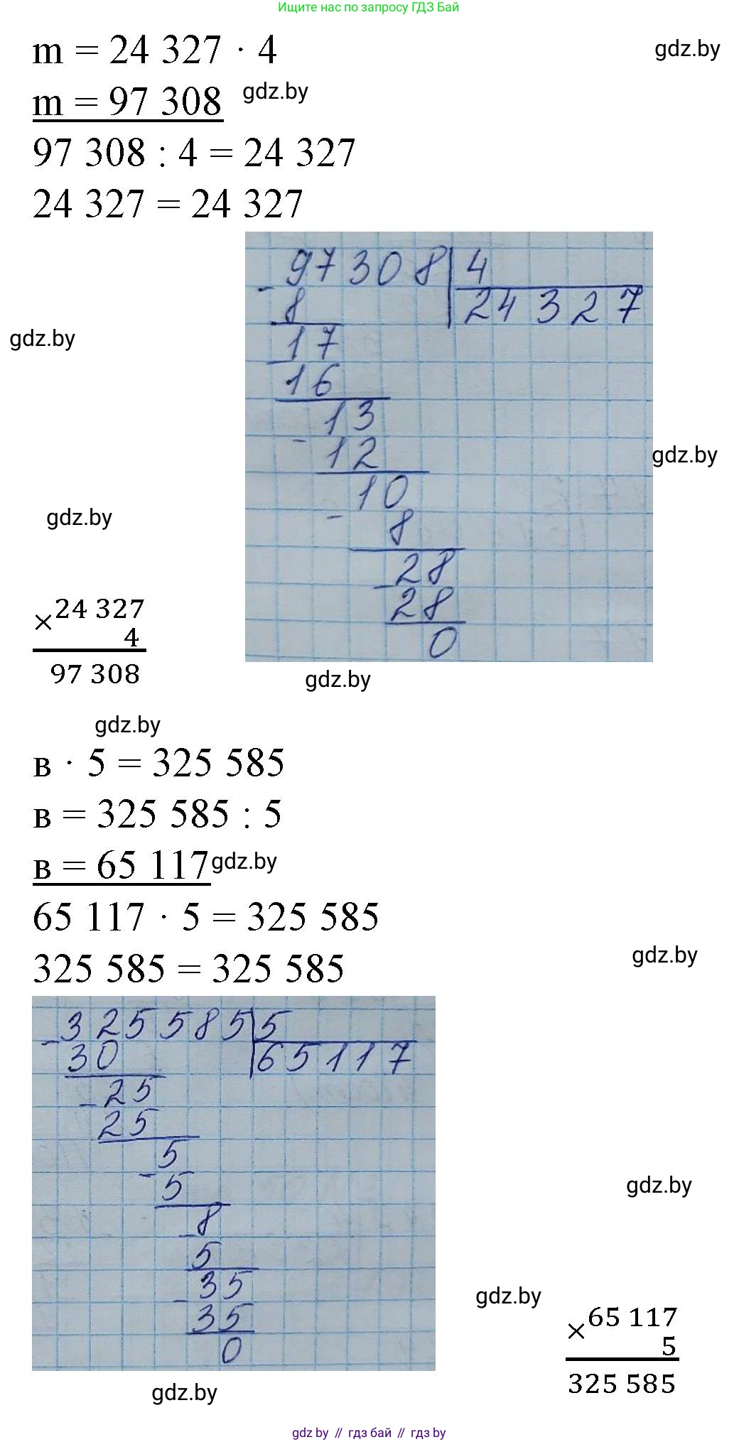 Математика, 4 класс Учебник, авторы: Муравьева Галина Леонидовна, Урбан Мария Анатольевна, издательство Национальный институт образования, Минск, 2022, розового цвета, Часть 2, страница 38, номер 4, Решение 3 (продолжение 2)