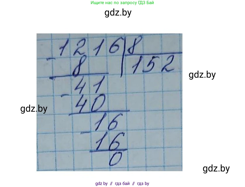 Математика, 4 класс Учебник, авторы: Муравьева Галина Леонидовна, Урбан Мария Анатольевна, издательство Национальный институт образования, Минск, 2022, розового цвета, Часть 2, страница 42, номер 3, Решение 3 (продолжение 2)