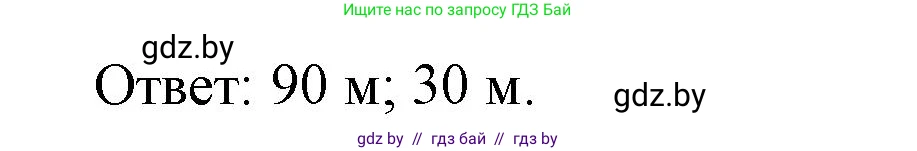 Математика, 4 класс Учебник, авторы: Муравьева Галина Леонидовна, Урбан Мария Анатольевна, издательство Национальный институт образования, Минск, 2022, розового цвета, Часть 2, страница 46, номер 7, Решение 3 (продолжение 2)